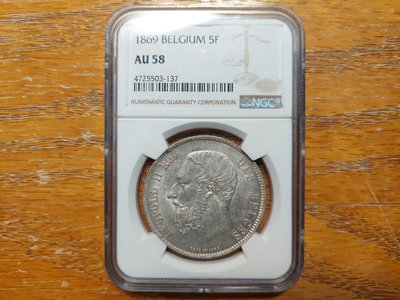 NGC AU58 1869年 比利時 AU 58 5法郎 銀幣 五法郎 鑑定幣 大銀幣 非 ACCA PCGS