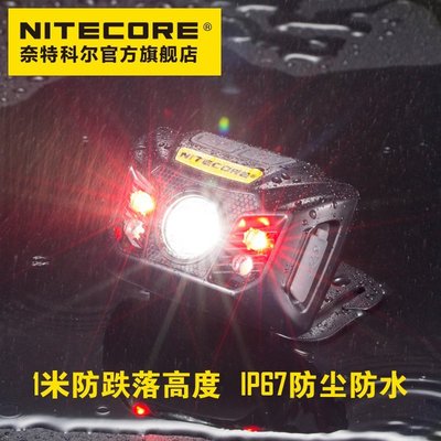 NITECORE奈特科爾 NU32頭戴式usb充戶外夜跑輕量級高亮頭燈-雙喜生活館