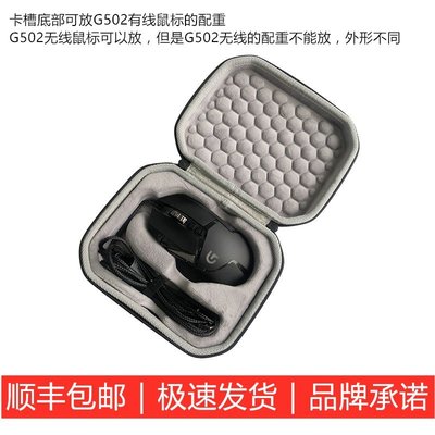 特賣-耳機包 音箱包收納盒適用于羅技G502 HERO有線游戲鼠標硬殼收納保護盒包袋套