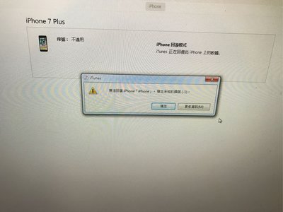 (桃子3C通訊手機維修舖)apple Iphone6 6plus摔機 泡水 無收訊 錯誤代碼-1 無序號