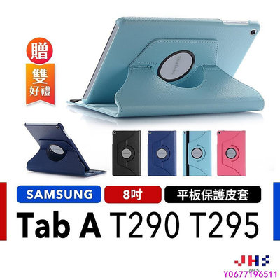 新款推薦 JHS三星 Samsung Galaxy Tab A 8吋 T290 SM-T295 可立式 旋轉皮套-可開發