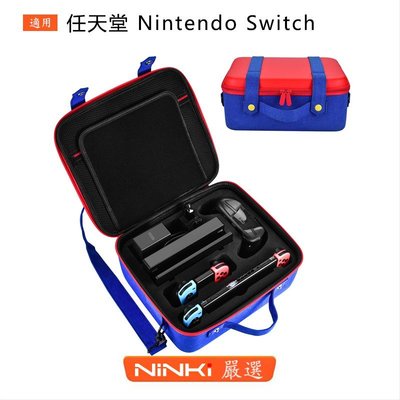 cilleの屋 馬里奧 任天堂Switch收納包 NS馬里奧全套配件大包 Nintendo保護包硬殼【NINKI嚴選】