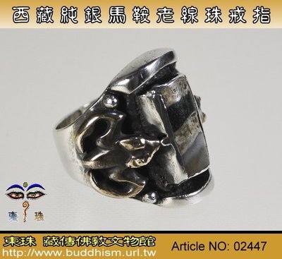 【東珠文物】西藏古老線珠純銀戒指。西藏經典傳統馬鞍造型。 02447