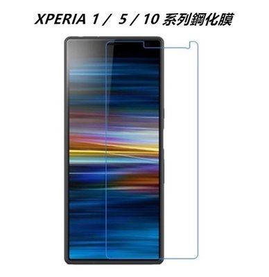 【奈米加強防爆】SONY Xperia 5 Xperia 10 Plus 鋼化玻璃貼 貼膜 鋼化膜 螢幕保護貼 9H