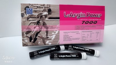 「2盒免運」欣沛力L-Argin Power 7000 精氨酸補精25ml/20支入盒裝