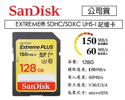 【eYe攝影】增你強公司貨 SanDisk Extreme SD 128G 150MB U3 4K SDXC  記憶卡