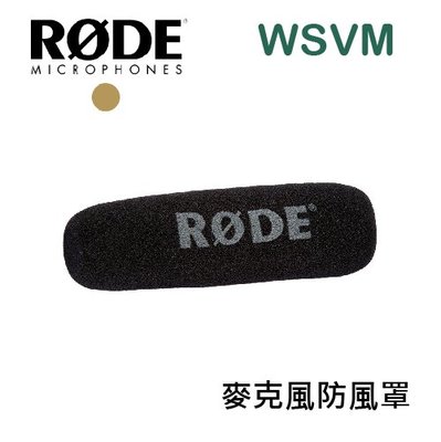 【EC數位】RODE WSVM 專用麥克風防風罩 For NTG1 NTG2 VideoMic Deadcat 防風套