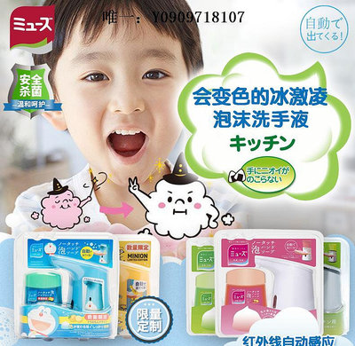 洗手液機日本MUSE皂液器家用兒童泡沫洗手機全自動智能感應洗手液器免接觸皂液器
