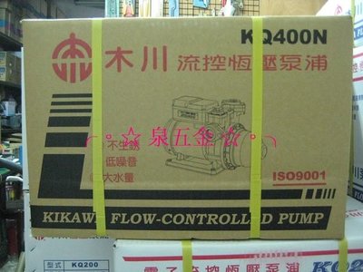 【 泉五金 】(附發票)東元馬達KQ400N電子穩壓不生銹加壓馬達1/2HP恆壓加壓機KQ-400N