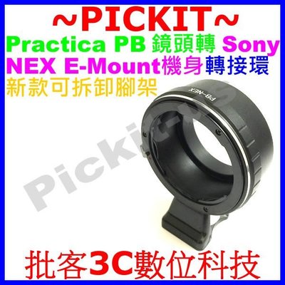 腳架環Praktica PB鏡頭轉Sony NEX E-mount卡口機身轉接環NEX-5N NEX-5R NEX-5T