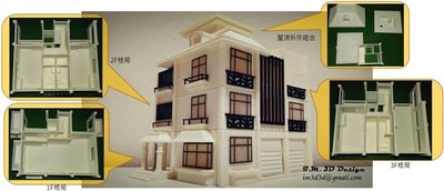 平價 ATOM-2.0 3D列印代工 房屋模型 建築模型 農舍模型 家具模型 建築 藝術品模型 客製教材 客製化禮物禮品