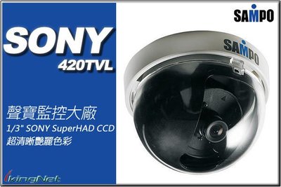聲寶半球攝影機 超清晰SONY晶片彩色半球監視器 台灣製監視器材 監控錄影 VK-C5302