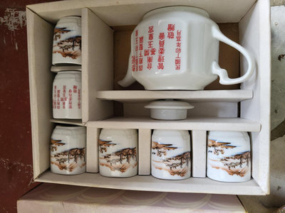 76年，開基 玉皇宮，老，含紙盒，茶組
