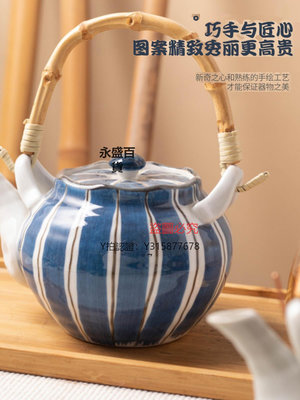 紫砂壺 虎山窯日式手繪提梁壺釉下彩復古陶瓷茶壺壺蓋帶濾網功夫茶具套裝