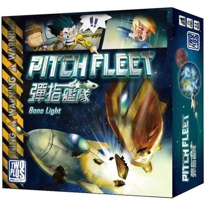Pitch Fleet 彈指艦隊 桌遊 Z609 桌上遊戲/一盒入{定850}~繁體中文版 德國桌上遊戲Board Ga