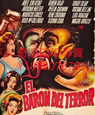 DVD 1962年 恐怖男爵/The Brainiac 電影