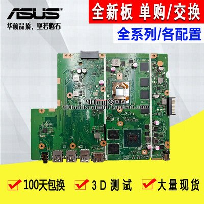 ASUS華碩X540NVX540UPR X540UAR X540MAR X540NA筆電主板全新MB