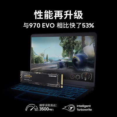 三星970EVO Plus 500G/1T硬碟SSD筆電M.2電腦PCIE3.0桌機固態