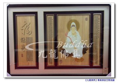 【九龍佛具】高質感檜木佛聯神明彩 如意觀音+福祿壽+心經大悲咒(五呎一)各尺寸均可訂製 佛像佛桌神桌佛櫥公媽龕@台北板橋