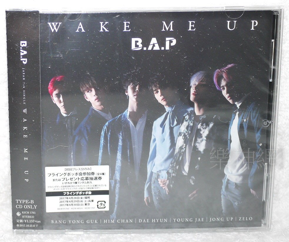 B A P Bap Wake Me Up 日版cd Only 加收i Guess I Need U Be Happy Yahoo奇摩拍賣