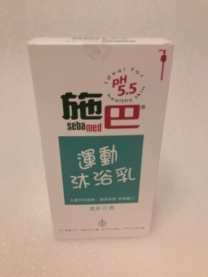 Sebamed 施巴5.5 運動沐浴乳 清新花香 1000ml