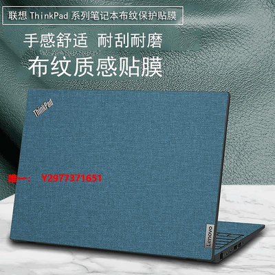 筆記本配件聯想ThinkPadP16V貼膜X1Carbon保護膜T14S貼紙Z13筆記本T14S外殼E15電腦X13Yo