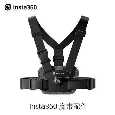 現貨相機配件單眼配件Insta360 運動相機胸帶配件 兼容X3/ONE RS/X2/R/GO 2/Gopro10/9