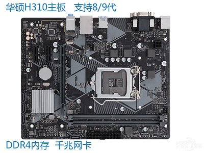 Asus/華碩  華碩 H310/B360/B365M系列主板  全新臺式機DDR4主板現貨 正品 促銷
