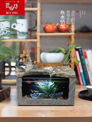 【熱賣精選】匠心坊桌面景觀流水生態魚缸客廳辦公桌創意造景辦公室裝飾擺件