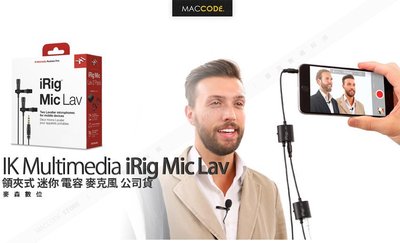 【光隆公司貨】IK Multimedia iRig Mic Lav 領夾式 迷你 電容 麥克風 現貨 含稅