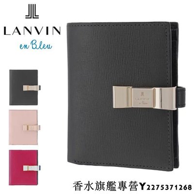 日本限定 預購 LANVIN en Bleu 蝴蝶結裝飾 牛皮 短夾 短夾 皮夾 短皮夾 現貨