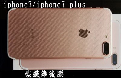 apple iphone7 iphone8 plus 背後貼 背貼 後膜 後面貼 卡夢 斜紋 後面 保護貼 保貼 碳纖維