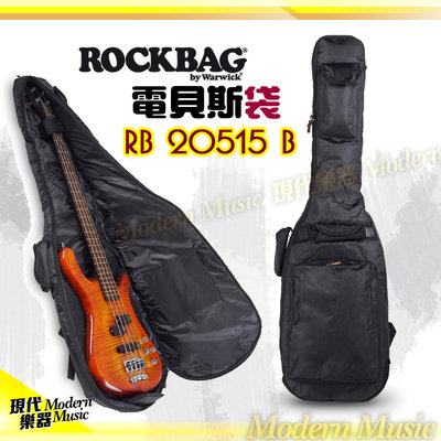 【現代樂器】Warwick RockBag 電貝斯防水厚袋 RB 20515 B 黑色 通用款BASS尼龍琴袋 可雙肩背