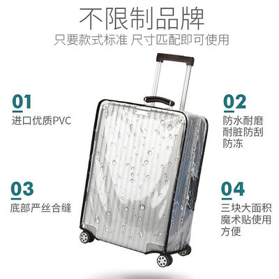 防水透明行李箱保護套20拉桿箱24旅行箱防塵罩26皮箱子套28寸通黎
