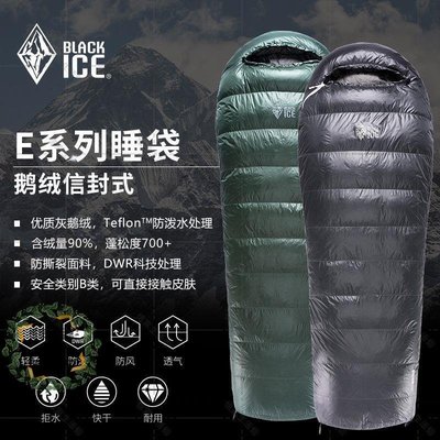 黑冰E400/E700/E1000/E1300戶外露營睡袋鵝絨信封式成人羽絨睡袋