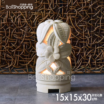 【Bali Shopping巴里島購物】峇里島砂岩石雕~圓柱雞蛋花叢石雕燈15x30cm庭園景觀燈燭台燈草皮步道燈