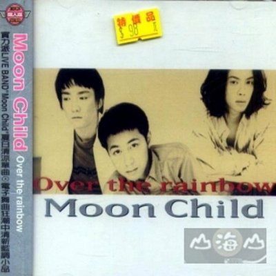 【出清價】OVER THE RAINBOW/月亮男孩 Moon Child---MNS018