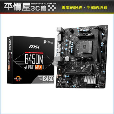 《平價屋3C》全新 MSI微星 B450M-A PRO MAX II AM4 主機板 M-ATX 主機板