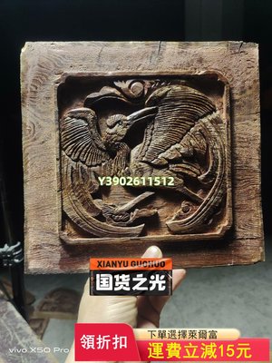 大明風華(團鶴）紅豆杉木 掛飾 木雕 古玩 老物件【洛陽虎】230