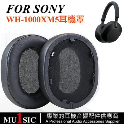 索尼WH1000XM5耳機套適用 SONY WH-1000XM5 替換耳罩 1000XM5 耳機罩 皮套 帶安裝卡扣