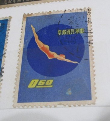 台灣郵票-49年體育郵票（早期舊票）