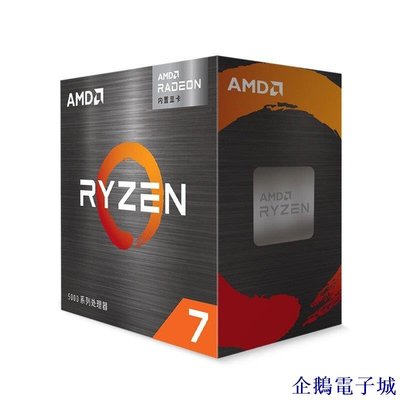 溜溜雜貨檔好貨AMD銳龍7 5700G處理器8核16線程 3.8GHz 65W AM4接口 盒裝CPU