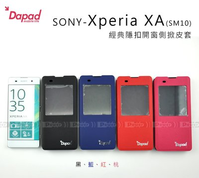 【POWER】DAPAD原廠 SONY Xperia XA SM10 經典隱扣開窗側掀皮套