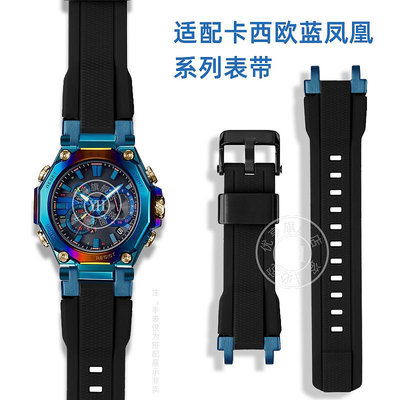 代用錶帶 手錶配件 適配卡西歐G-SHOCK手錶MTG-B1000系列樹脂硅膠手錶帶改裝配件男