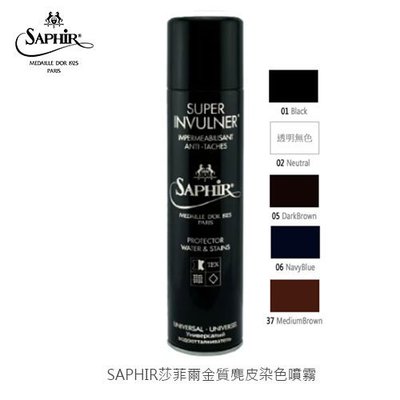 SAPHIR莎菲爾-金質 麂皮染色噴霧 - 麂皮包染色 麂皮鞋染色 麂皮衣補色