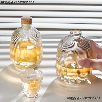 條紋日式玻璃壺ins透明密封瓶白酒清酒咖啡瓶隨手小酒瓶分裝容器-緻雅尚品