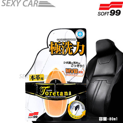 SC SOFT99 Roompia真皮清潔保養劑 L-91 皮椅 沙發 坐墊 車用內裝清潔 真皮清潔 皮革保養 皮革清潔