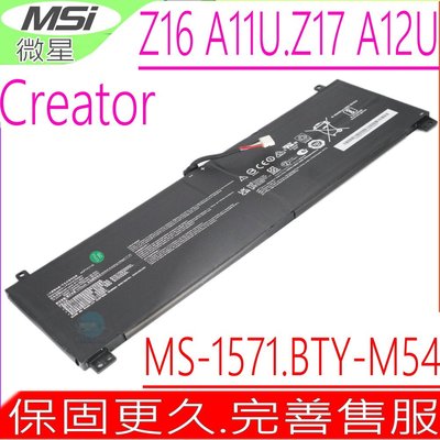 MSI BTY-M54 電池(原裝)微星 Z16 A11UET,Z16P,MS-1571,Z17 A12UHST,A12UGST