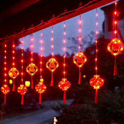 新年裝飾新年彩燈陽臺裝飾燈春節家用過年小紅燈籠串燈閃燈掛燈led福字燈過年掛飾