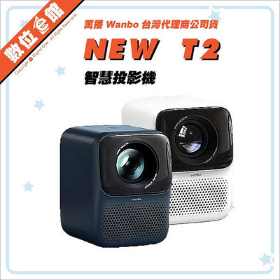 ✅預購贈布幕✅公司貨刷卡發票保固 萬播 Wanbo NewT2 AI 智慧投影機 T2 MAX NEW 微型投影機